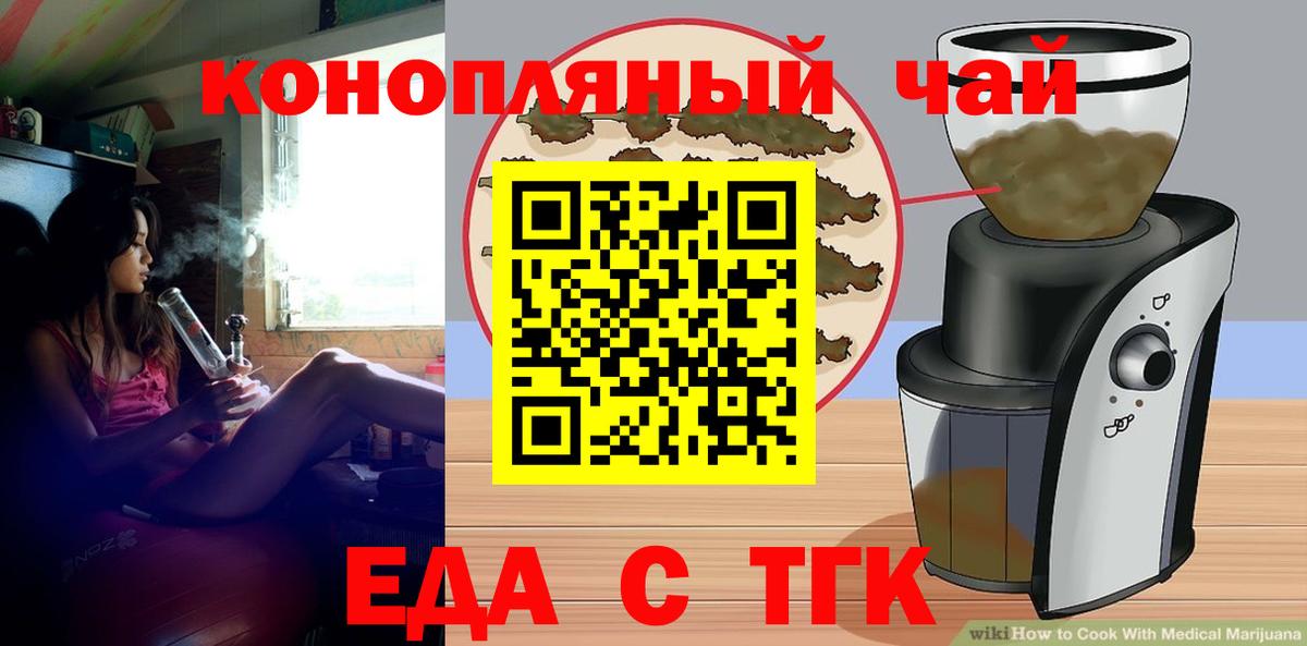 Cannafood конопля  Вход с VPN  Когалым 