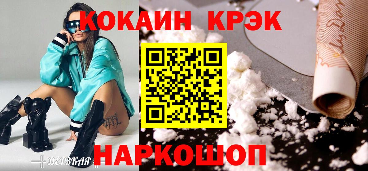 КОКАИН Fish Scale  КОКАИН Columbia  Когалым  где продают наркотики  Вход с VPN 