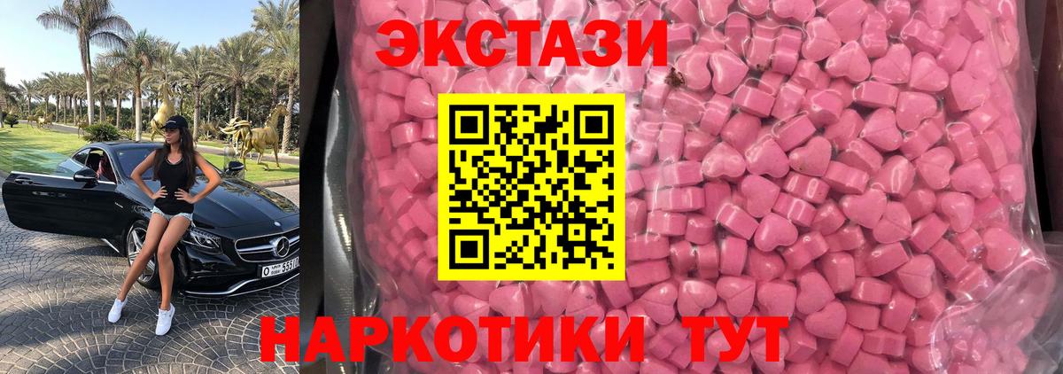 ОМГ ОМГ зеркало  Вход с VPN  Экстази mix  Когалым  Экстази VHQ  Экстази 