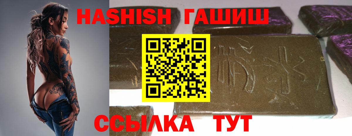 ГАШ Cannabis Когалым
