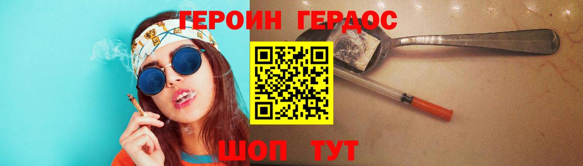 Когалым  Героин гречка  ГЕРОИН  Вход с VPN 