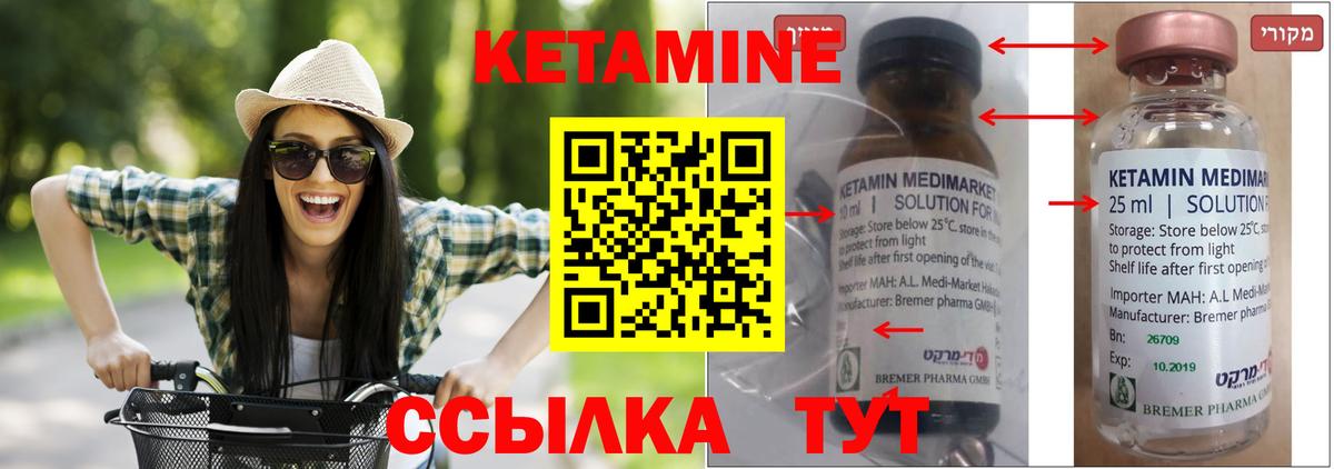 КЕТАМИН VHQ Когалым