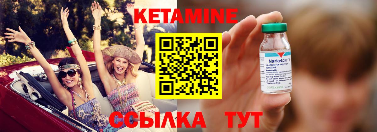 Кетамин ketamine  ссылка на мегу ссылка  Вход с VPN  Когалым  КЕТАМИН ketamine 