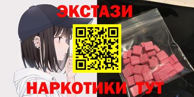 экстази Беслан
