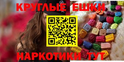 экстази Беслан