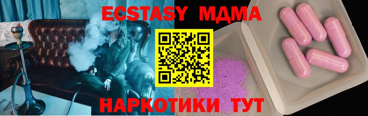 МДМА  MDMA crystal  Вход с VPN  Когалым 