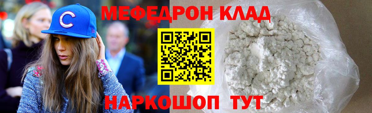Когалым  МЯУ-МЯУ mephedrone  МЕФ  Вход с VPN 