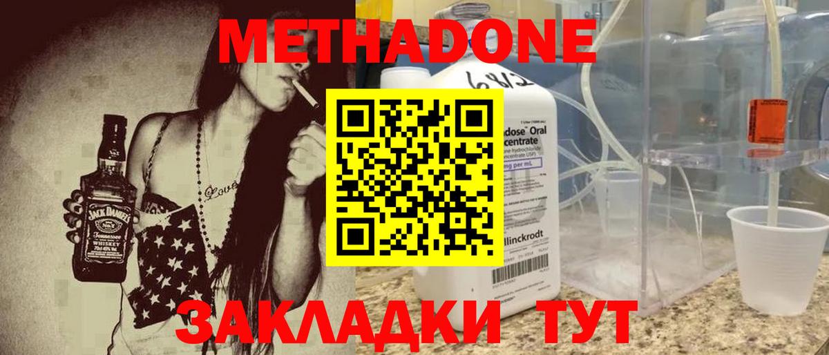 МЕТАДОН мёд  Вход с VPN  Когалым 