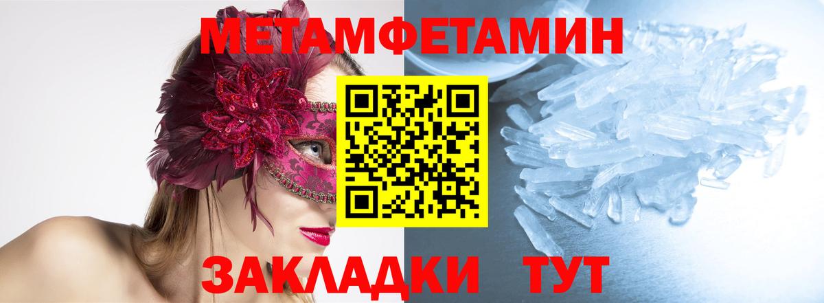 Первитин Декстрометамфетамин 99.9%  Вход с VPN  Первитин Декстрометамфетамин 99.9%  Когалым 