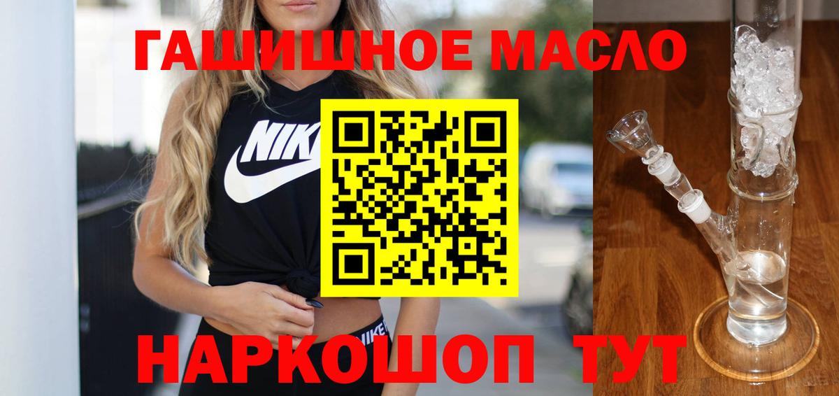 ТГК THC oil Когалым