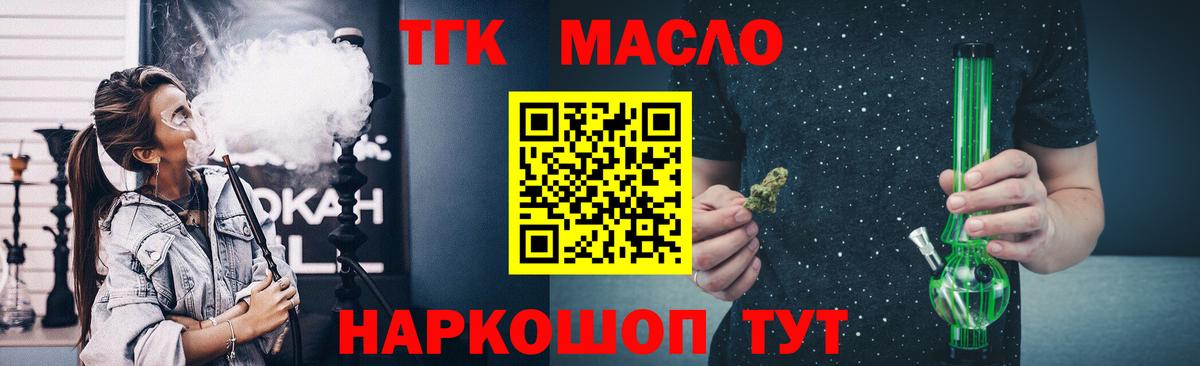 как найти закладки  Вход с VPN  Когалым  ТГК вейп  ТГК вейп 