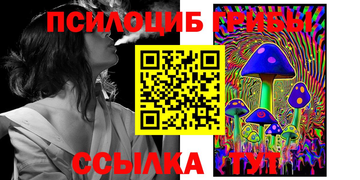 Псилоцибиновые грибы GOLDEN TEACHER  Псилоцибиновые грибы мухоморы  Когалым  Вход с VPN 